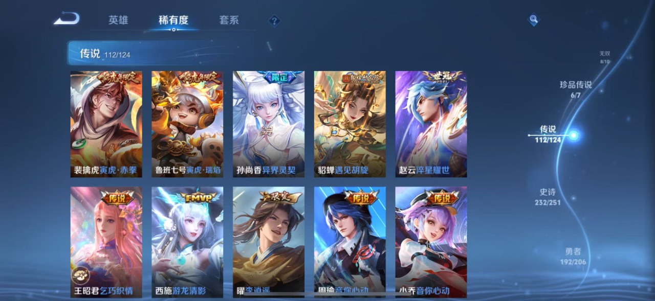 WZQM3122408王者荣耀账号详情图15 WZQM3122408王者荣耀账号详情图15