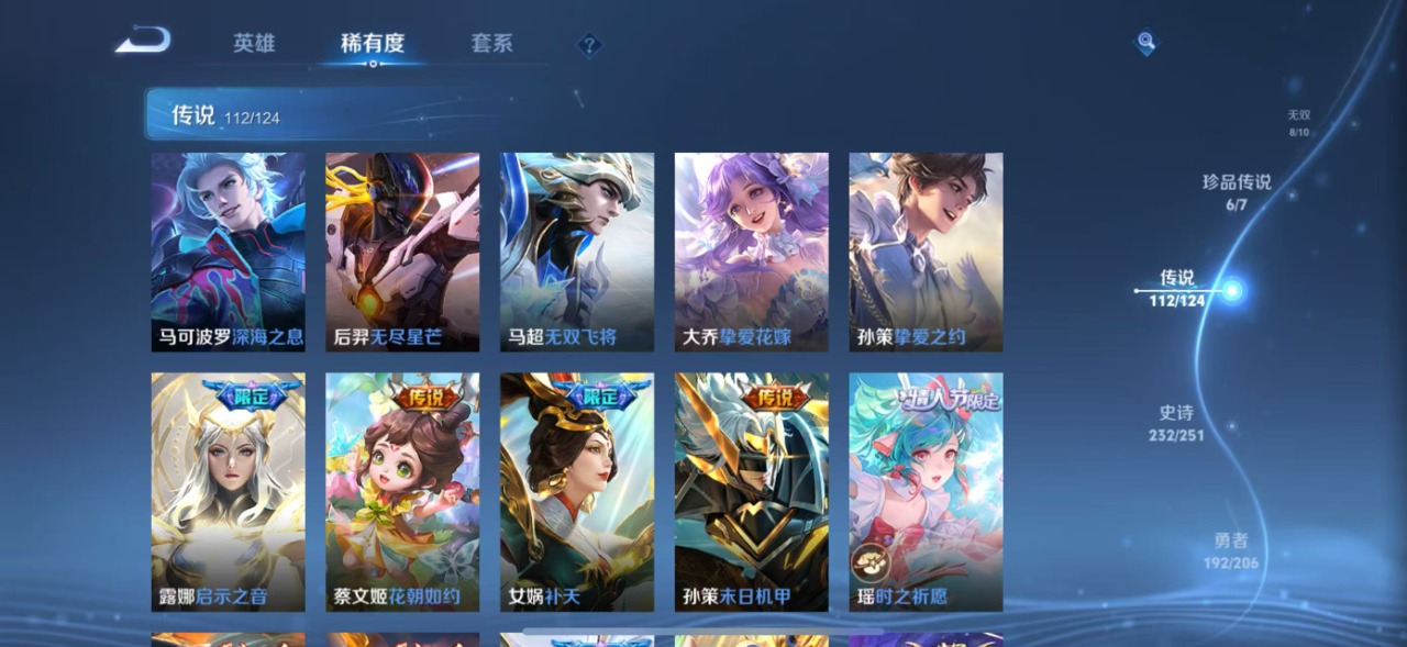 WZQM3122408王者荣耀账号详情图14 WZQM3122408王者荣耀账号详情图14