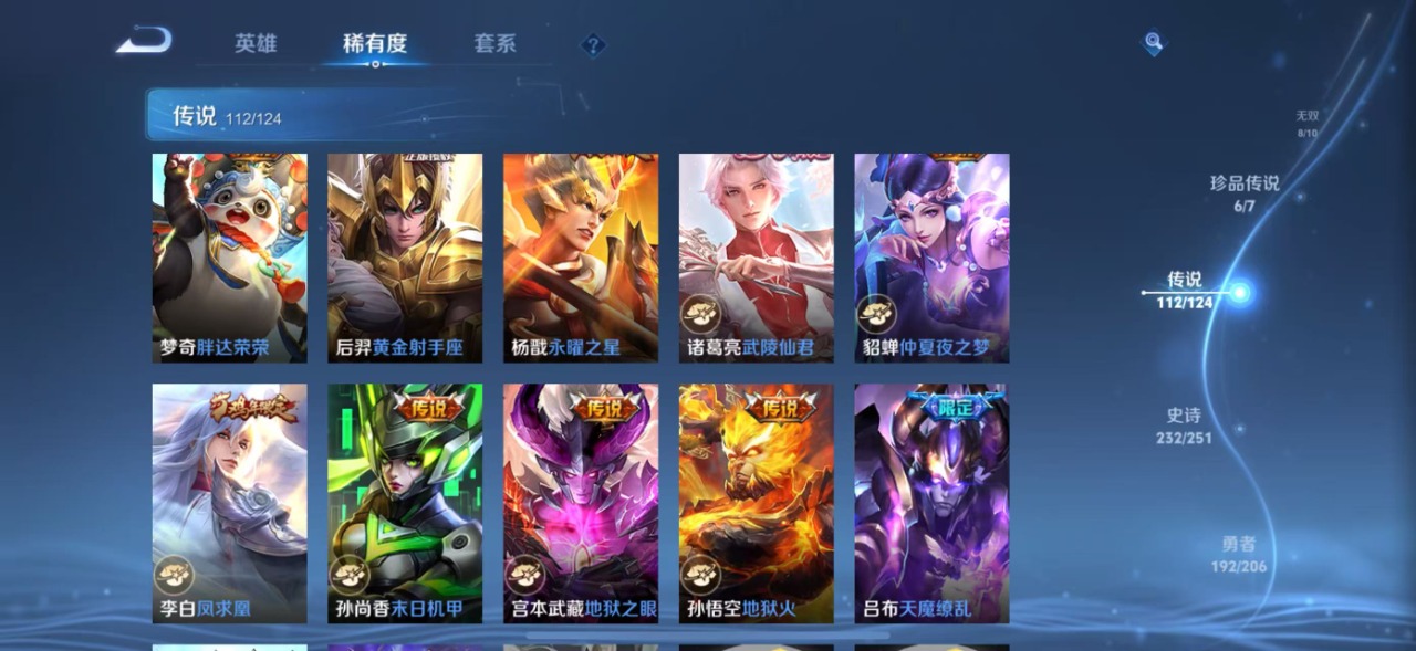 WZQM3122408王者荣耀账号详情图17 WZQM3122408王者荣耀账号详情图17