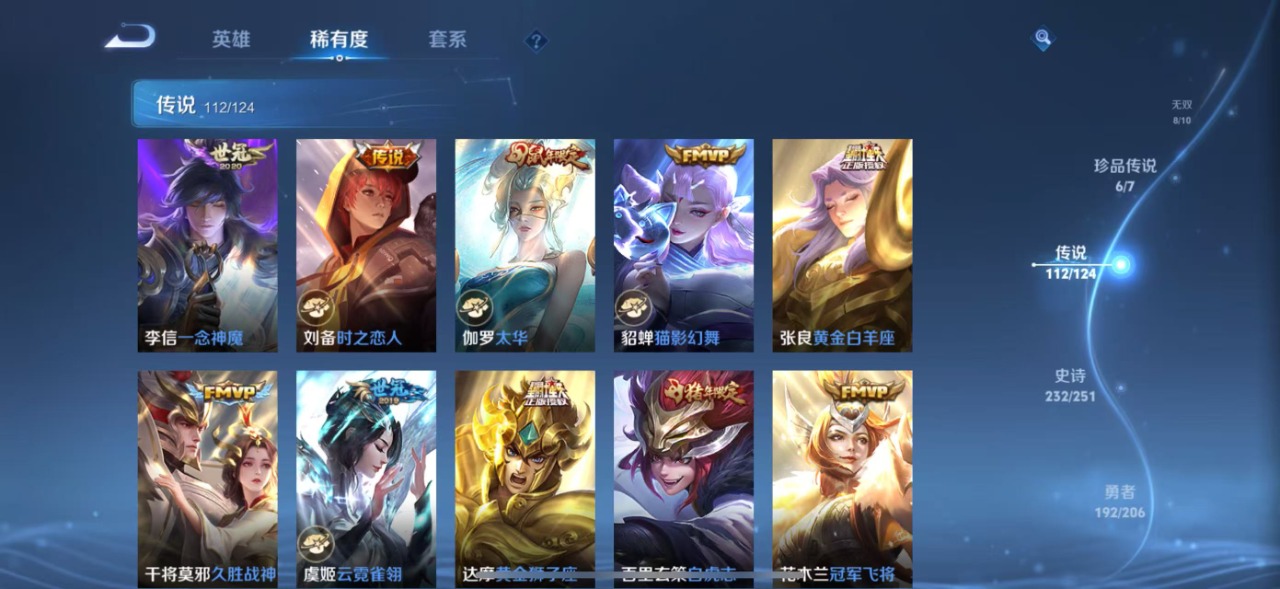 WZQM3122408王者荣耀账号详情图16 WZQM3122408王者荣耀账号详情图16
