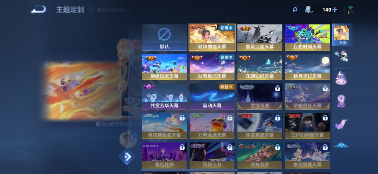 WZQM3122408王者荣耀账号详情图19 WZQM3122408王者荣耀账号详情图19