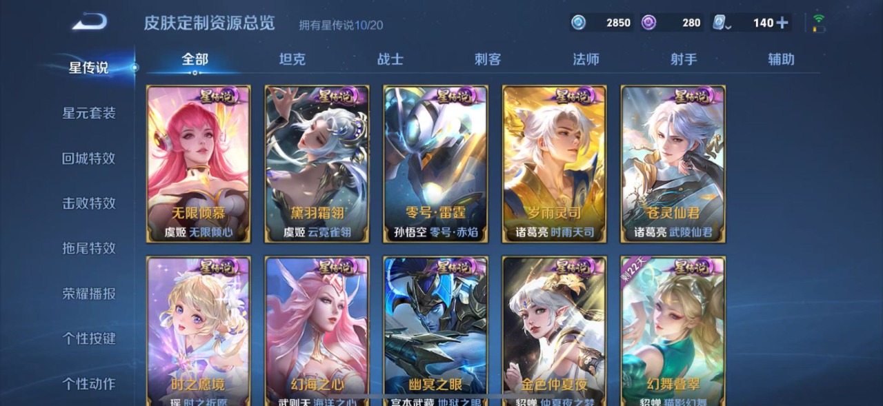 WZQM3122408王者荣耀账号详情图21 WZQM3122408王者荣耀账号详情图21