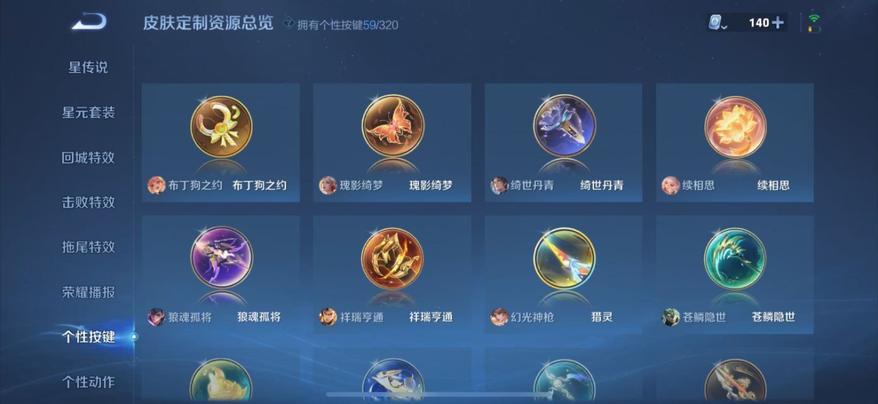 WZQM3122408王者荣耀账号详情图22 WZQM3122408王者荣耀账号详情图22