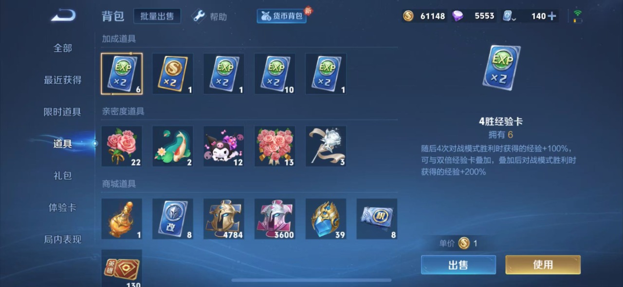 WZQM3122408王者荣耀账号详情图24 WZQM3122408王者荣耀账号详情图24