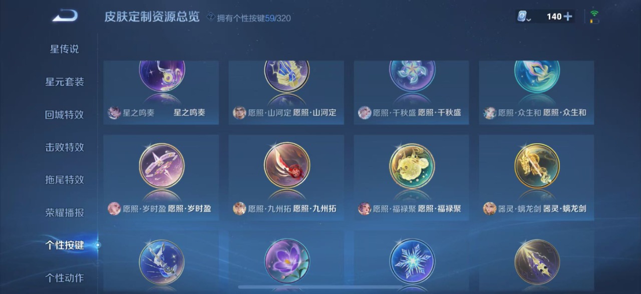 WZQM3122408王者荣耀账号详情图23 WZQM3122408王者荣耀账号详情图23