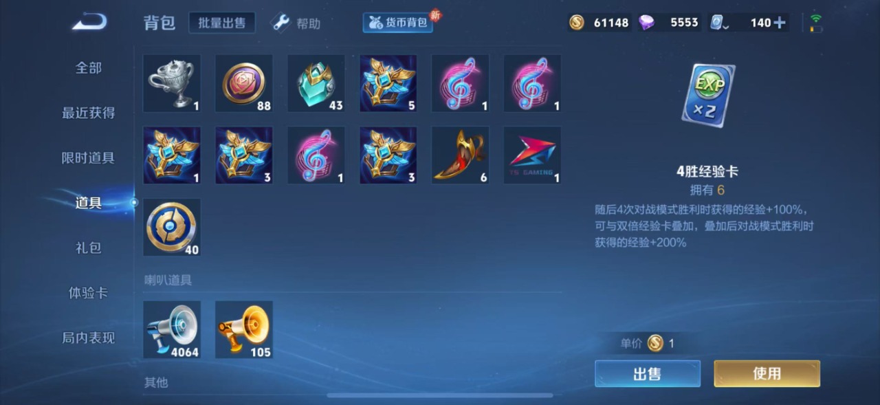 WZQM3122408王者荣耀账号详情图25 WZQM3122408王者荣耀账号详情图25