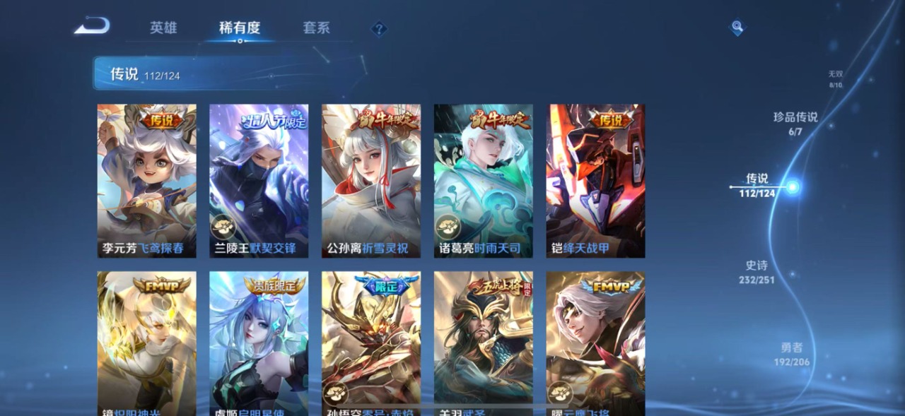 WZQM3122408王者荣耀账号详情图28 WZQM3122408王者荣耀账号详情图28