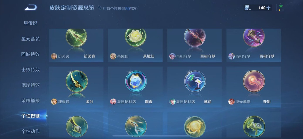 WZQM3122408王者荣耀账号详情图29 WZQM3122408王者荣耀账号详情图29
