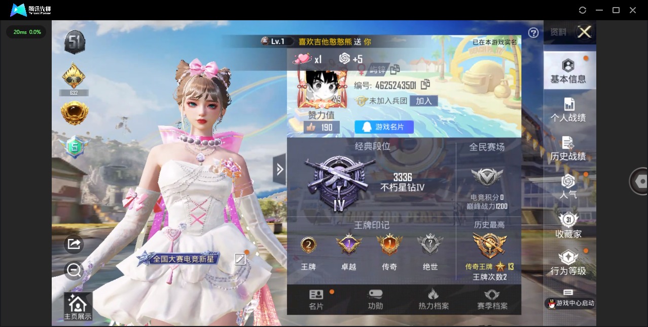 HPQM3198913和平精英账号详情图2 HPQM3198913和平精英账号详情图2