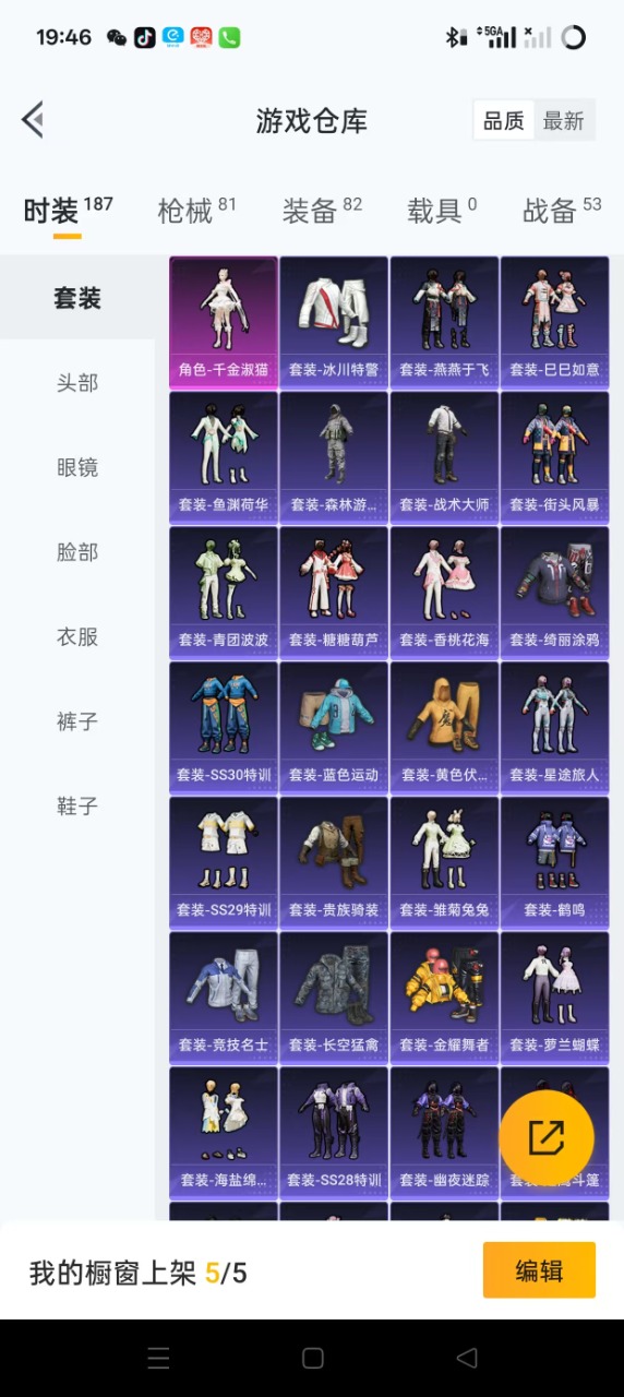 HPQM3198913和平精英账号详情图4 HPQM3198913和平精英账号详情图4
