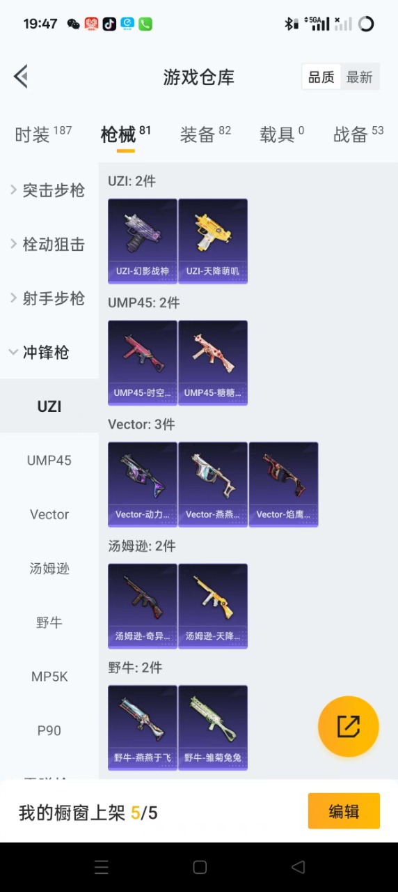 HPQM3198913和平精英账号详情图6 HPQM3198913和平精英账号详情图6