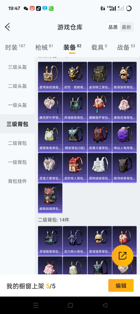 HPQM3198913和平精英账号详情图7 HPQM3198913和平精英账号详情图7