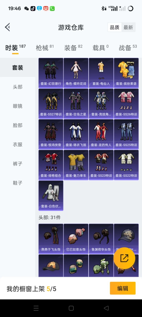 HPQM3198913和平精英账号详情图8 HPQM3198913和平精英账号详情图8