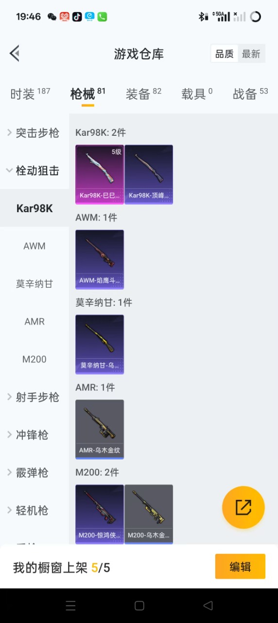 HPQM3198913和平精英账号详情图10 HPQM3198913和平精英账号详情图10