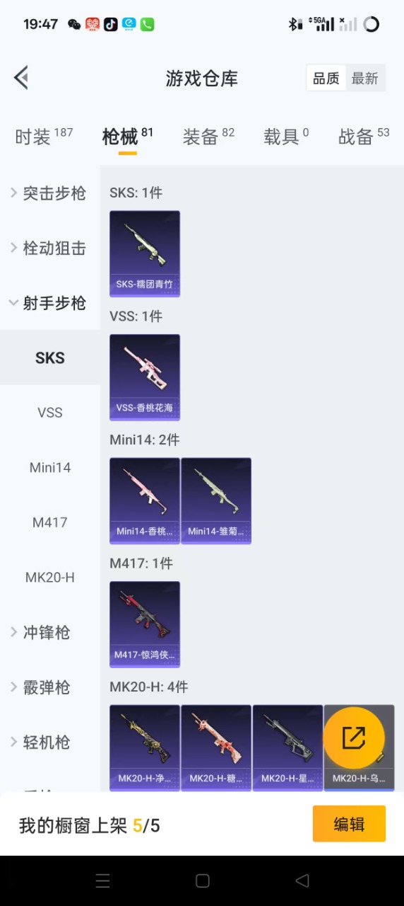 HPQM3198913和平精英账号详情图11 HPQM3198913和平精英账号详情图11