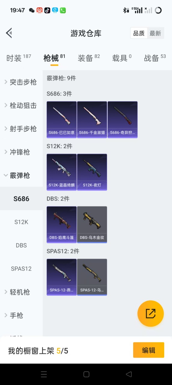 HPQM3198913和平精英账号详情图12 HPQM3198913和平精英账号详情图12