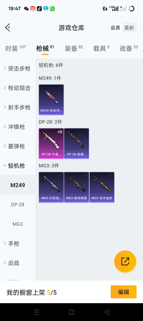 HPQM3198913和平精英账号详情图13 HPQM3198913和平精英账号详情图13