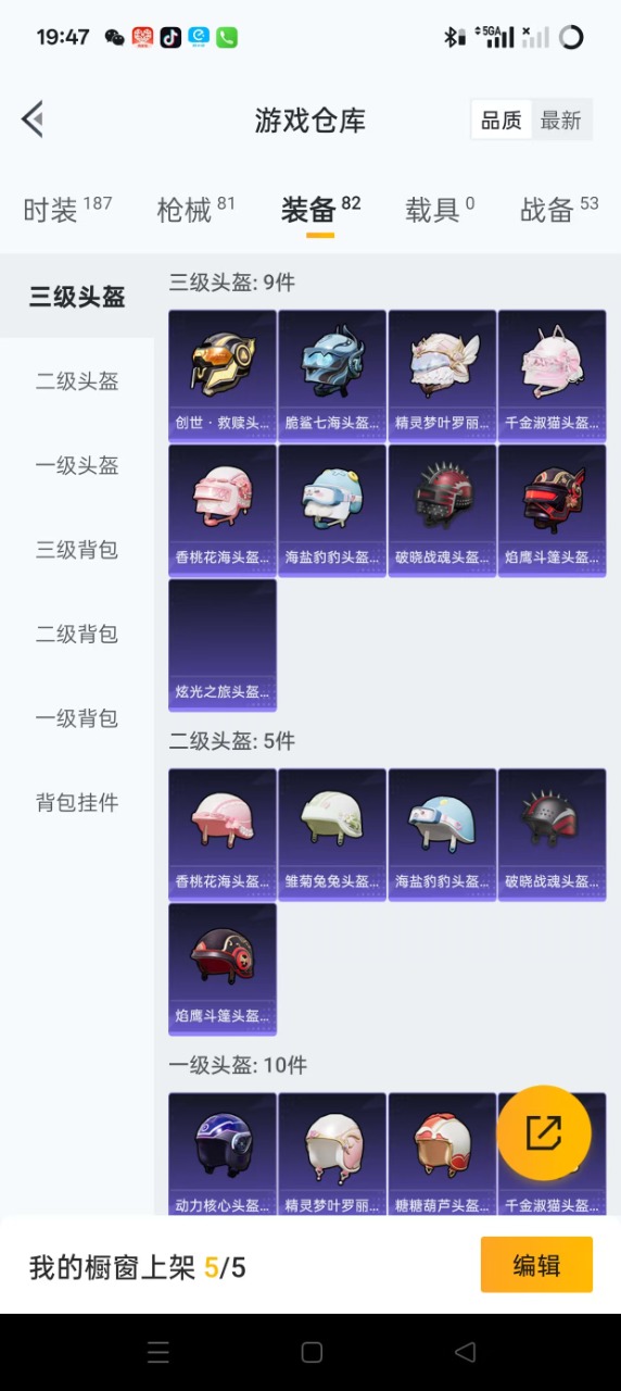 HPQM3198913和平精英账号详情图14 HPQM3198913和平精英账号详情图14