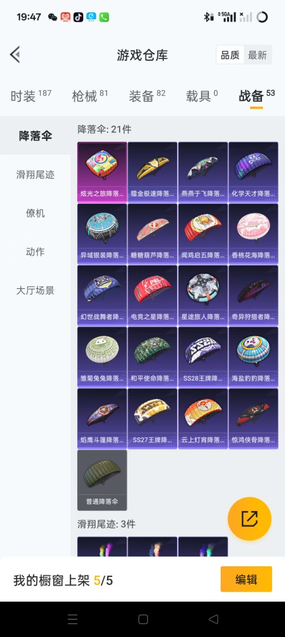 HPQM3198913和平精英账号详情图15 HPQM3198913和平精英账号详情图15