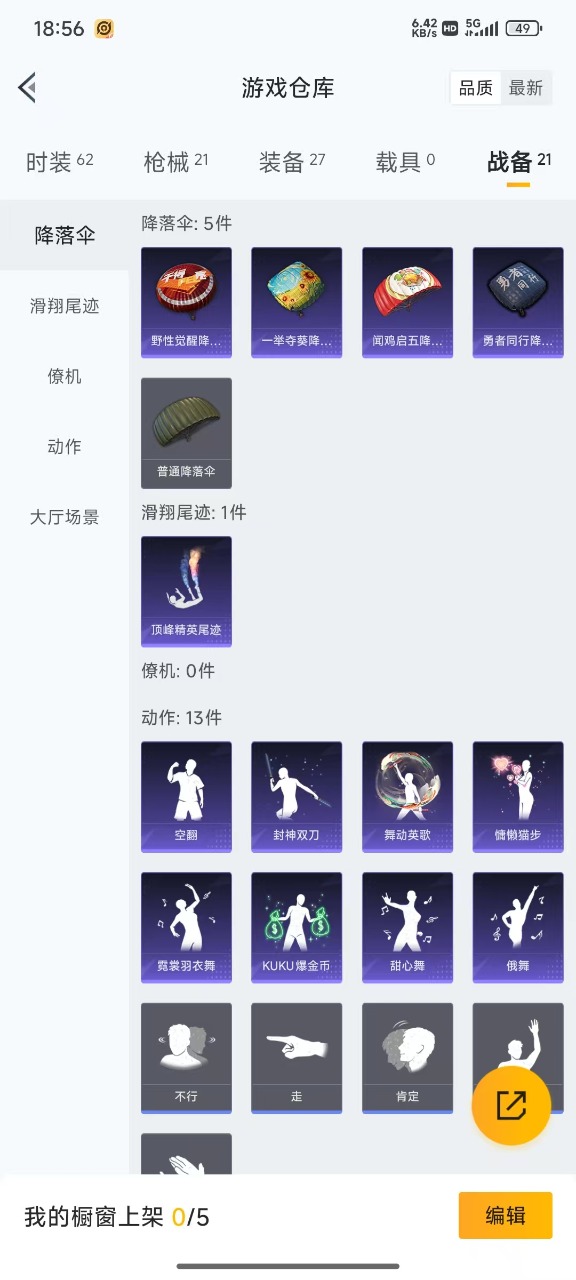 HPQM3198914和平精英账号详情图2 HPQM3198914和平精英账号详情图2