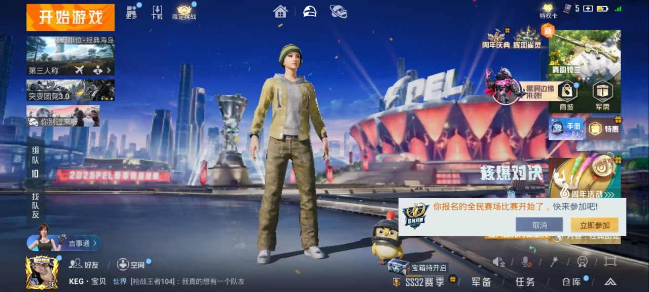 HPQM3198914和平精英账号详情图15 HPQM3198914和平精英账号详情图15