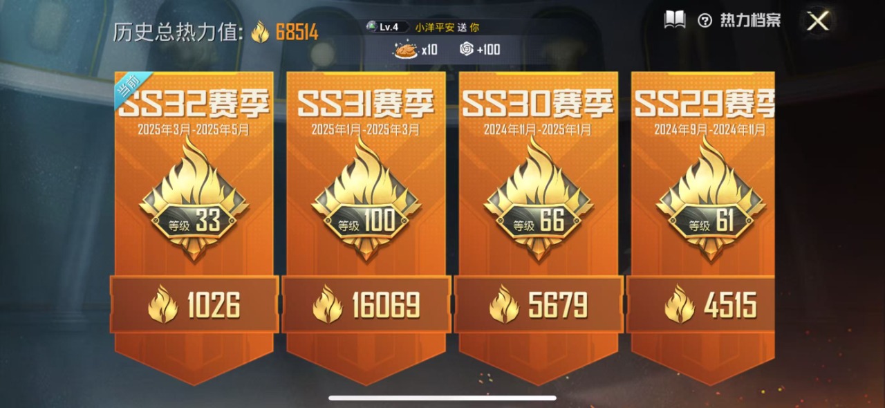 HPQM3198923和平精英账号详情图3 HPQM3198923和平精英账号详情图3