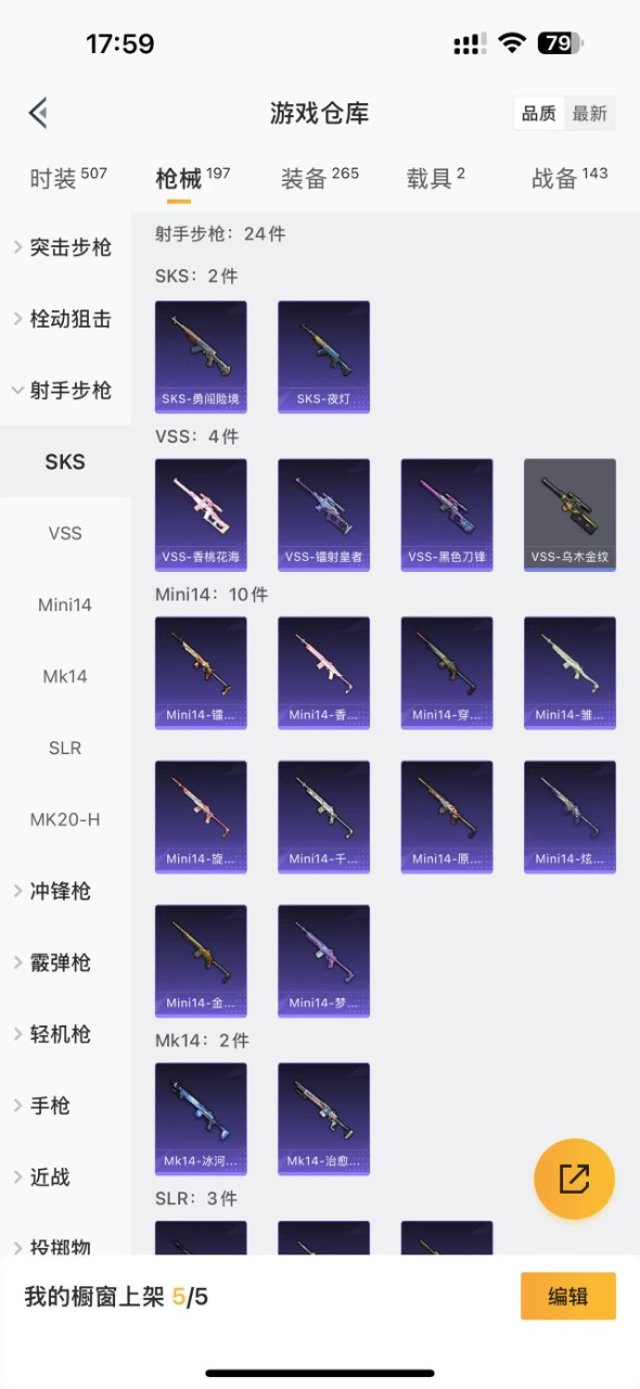 HPQM3198923和平精英账号详情图10 HPQM3198923和平精英账号详情图10