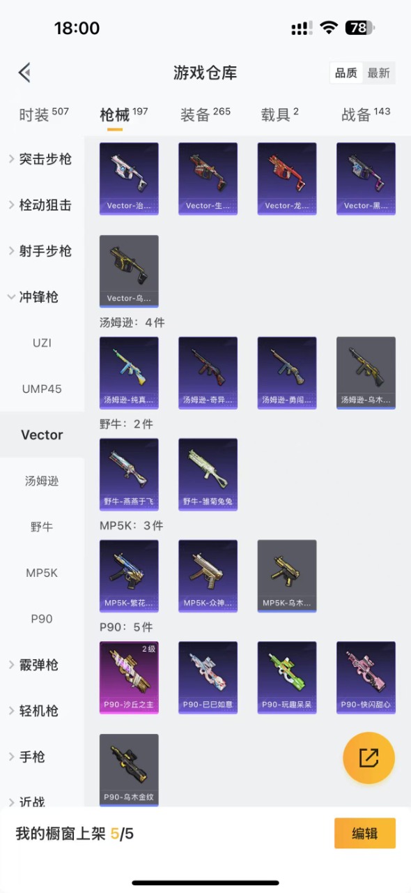 HPQM3198923和平精英账号详情图14 HPQM3198923和平精英账号详情图14