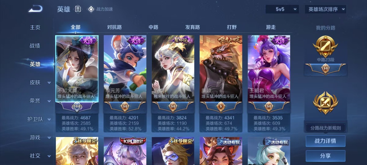 WZQM3122427王者荣耀账号详情图11 WZQM3122427王者荣耀账号详情图11