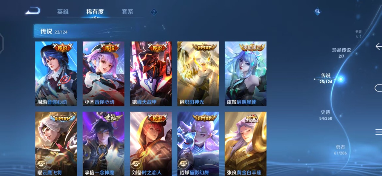 WZQM3122435王者荣耀账号详情图8 WZQM3122435王者荣耀账号详情图8
