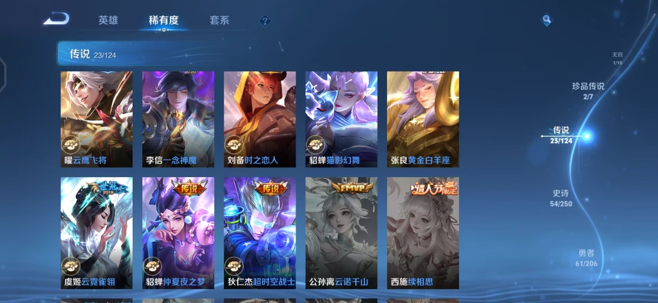WZQM3122435王者荣耀账号详情图9 WZQM3122435王者荣耀账号详情图9