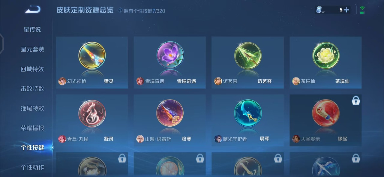 WZQM3122435王者荣耀账号详情图10 WZQM3122435王者荣耀账号详情图10