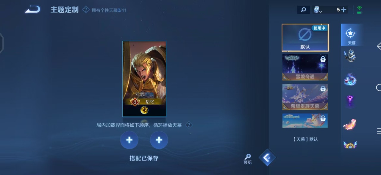 WZQM3122435王者荣耀账号详情图11 WZQM3122435王者荣耀账号详情图11