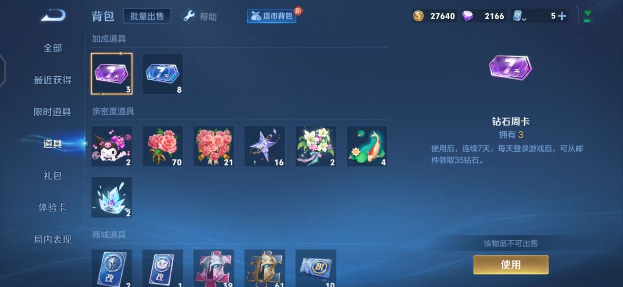 WZQM3122435王者荣耀账号详情图12 WZQM3122435王者荣耀账号详情图12