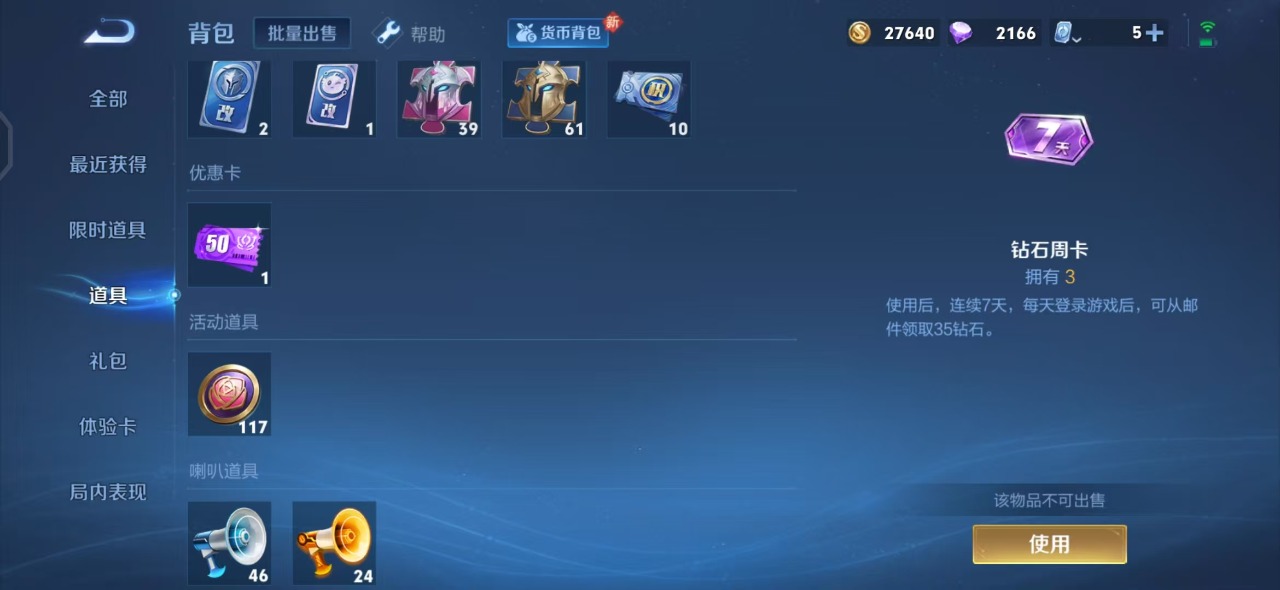 WZQM3122435王者荣耀账号详情图13 WZQM3122435王者荣耀账号详情图13