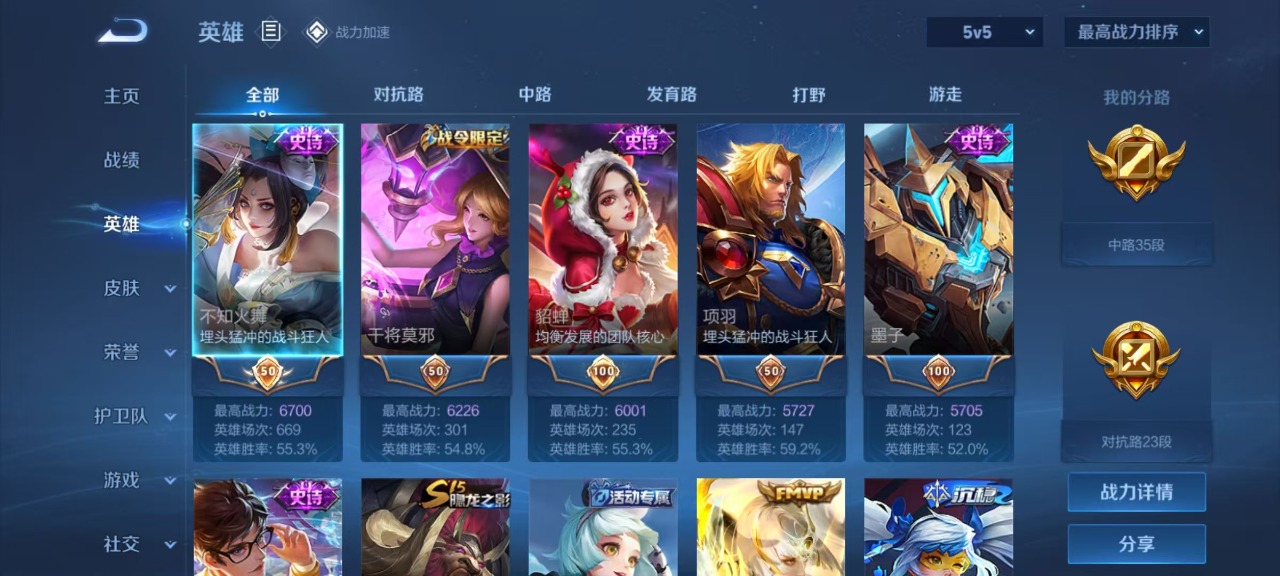 WZQM3122439王者荣耀账号详情图6 WZQM3122439王者荣耀账号详情图6