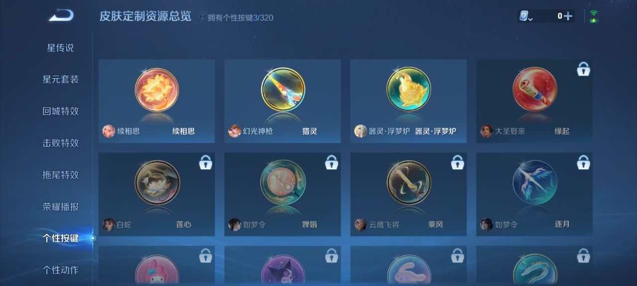 WZQM3122439王者荣耀账号详情图16 WZQM3122439王者荣耀账号详情图16