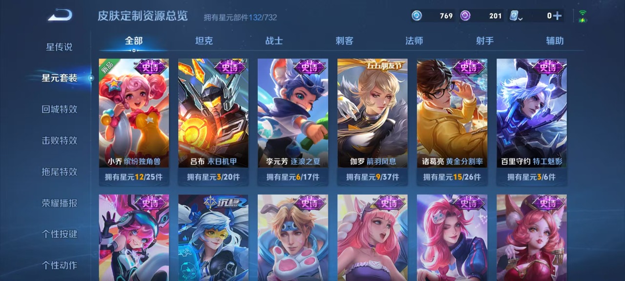 WZQM3122439王者荣耀账号详情图17 WZQM3122439王者荣耀账号详情图17