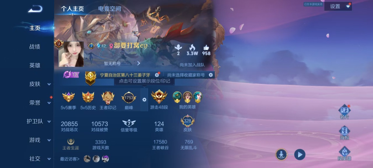 王者荣耀账号安卓QQ 1珍品传说 28传说 124英雄 328皮肤 典藏英雄武则天 可修改实名 荣耀水晶：倪克斯神谕(宇