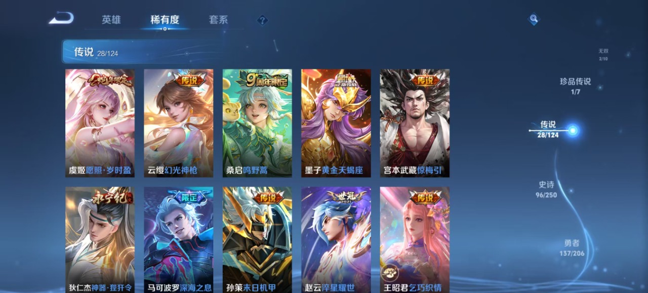 WZQM3122448王者荣耀账号详情图7 WZQM3122448王者荣耀账号详情图7
