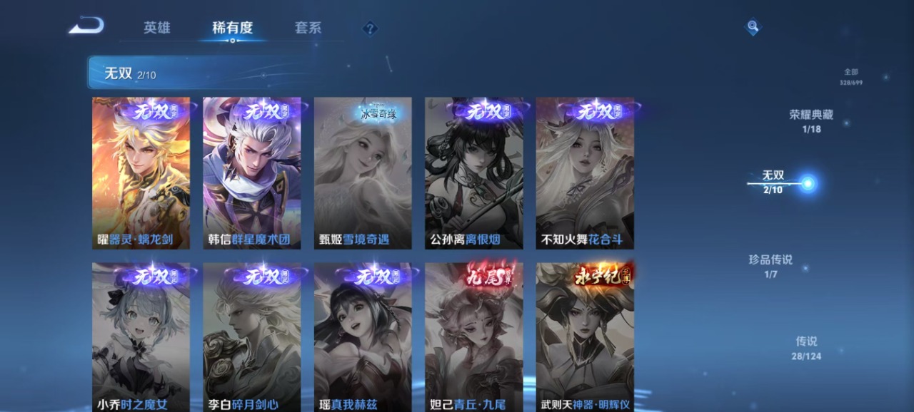 WZQM3122448王者荣耀账号详情图10 WZQM3122448王者荣耀账号详情图10