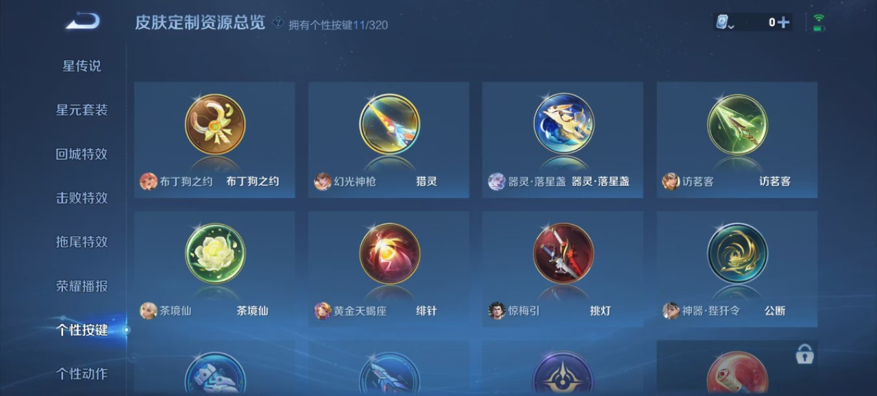 WZQM3122448王者荣耀账号详情图14 WZQM3122448王者荣耀账号详情图14