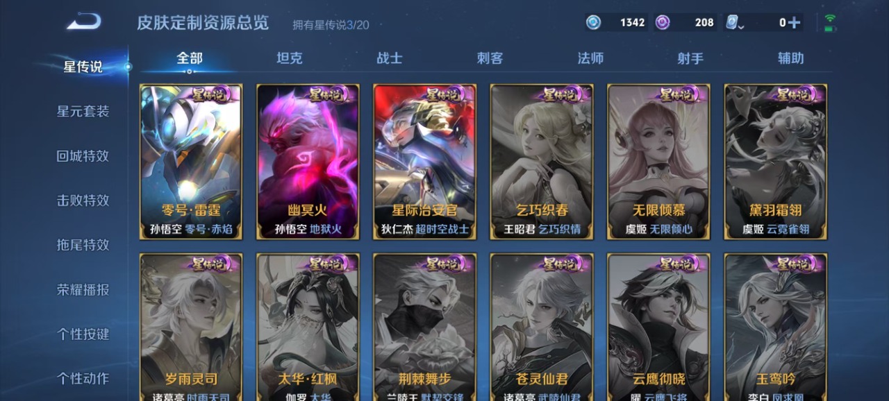WZQM3122448王者荣耀账号详情图13 WZQM3122448王者荣耀账号详情图13