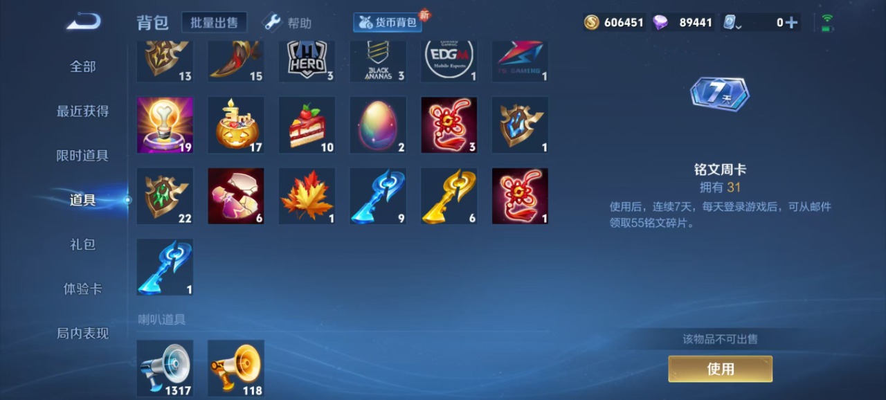 WZQM3122448王者荣耀账号详情图16 WZQM3122448王者荣耀账号详情图16