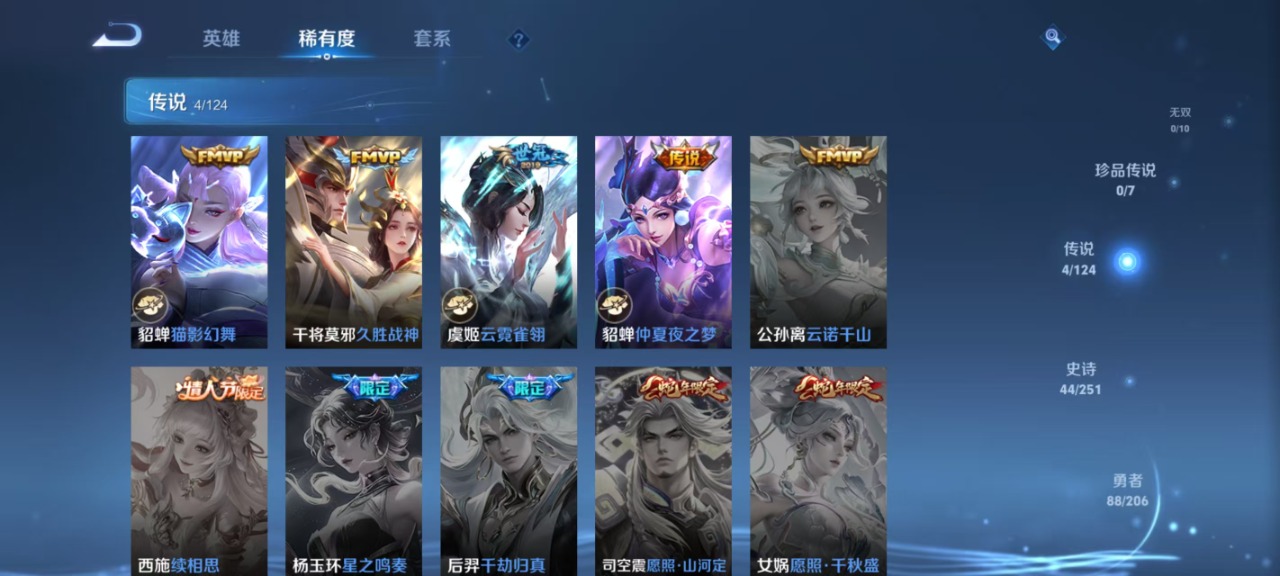WZQM3122450王者荣耀账号详情图4 WZQM3122450王者荣耀账号详情图4