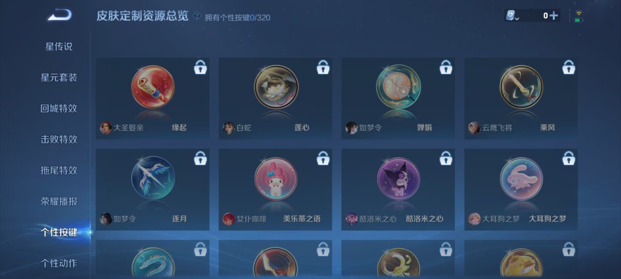 WZQM3122450王者荣耀账号详情图6 WZQM3122450王者荣耀账号详情图6