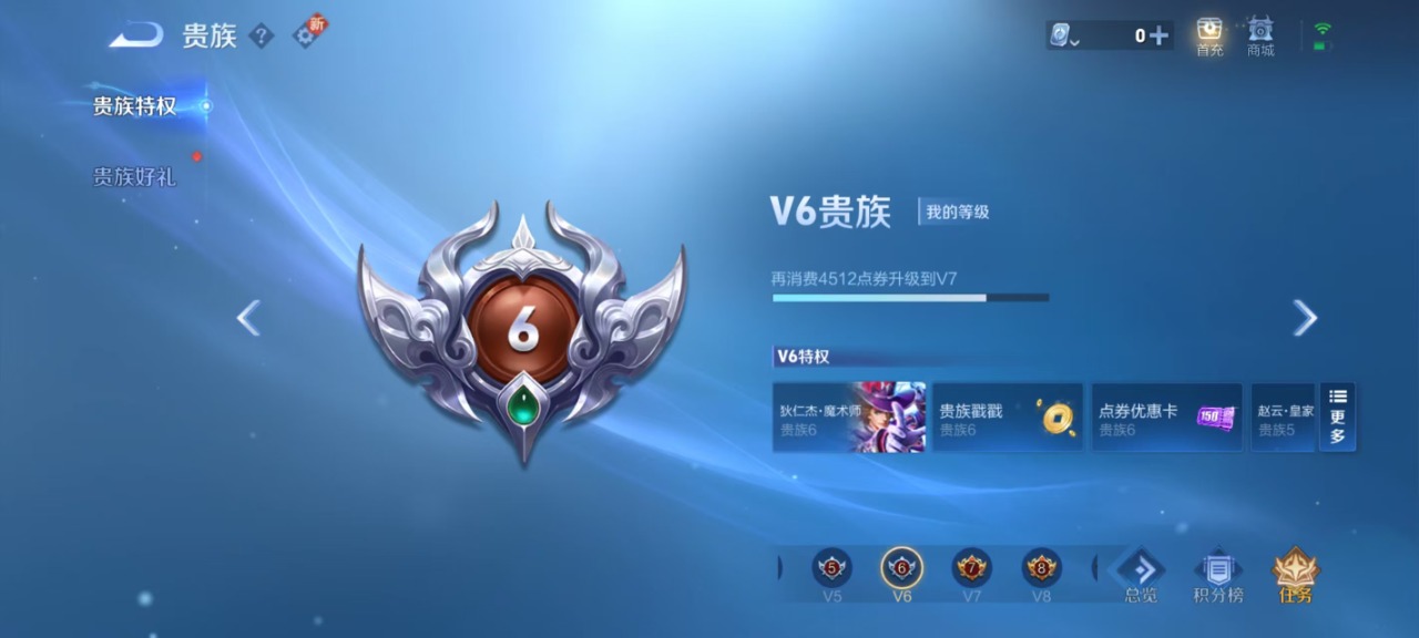 WZQM3122450王者荣耀账号详情图8 WZQM3122450王者荣耀账号详情图8