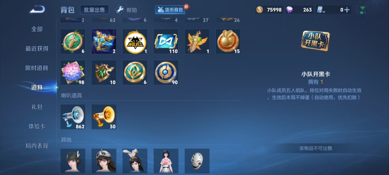WZQM3122450王者荣耀账号详情图10 WZQM3122450王者荣耀账号详情图10