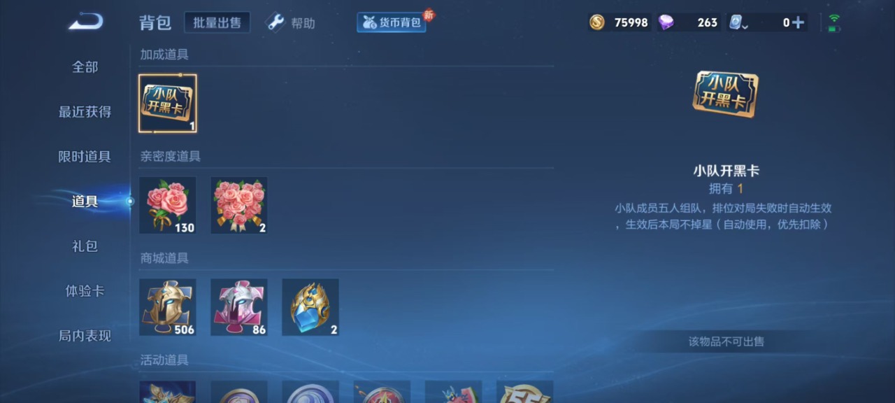 WZQM3122450王者荣耀账号详情图9 WZQM3122450王者荣耀账号详情图9