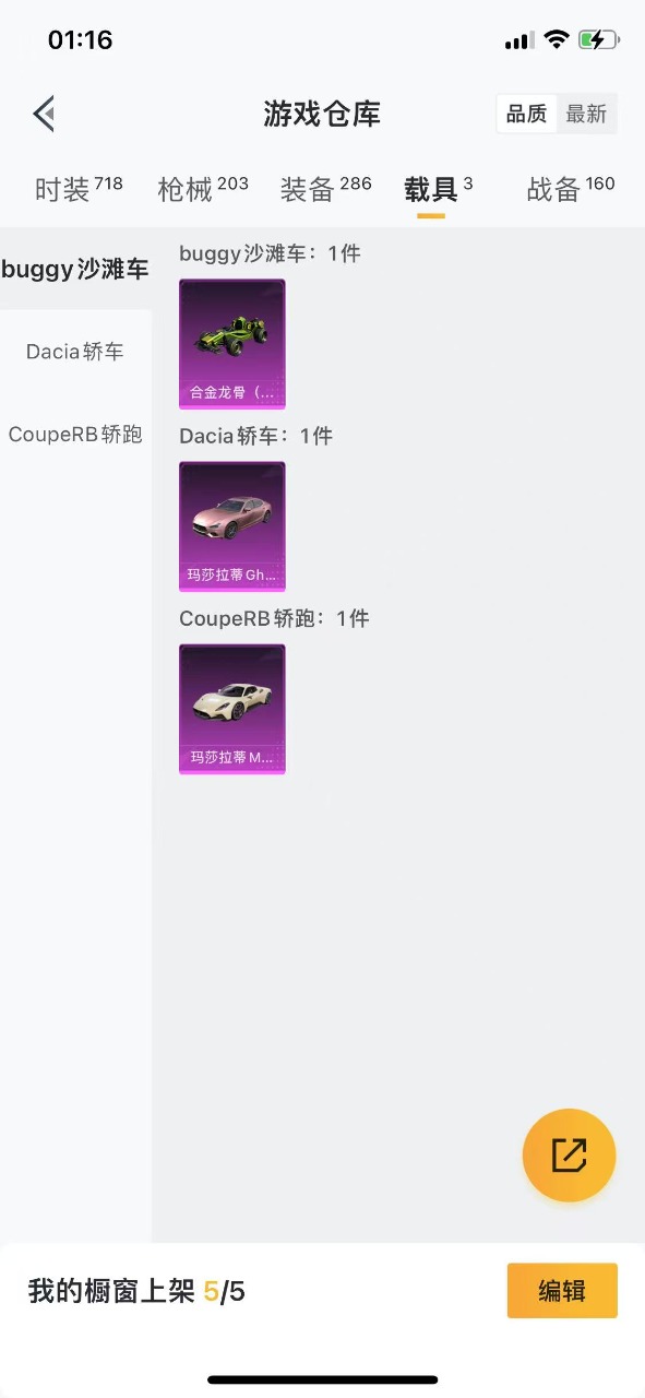 HPQM3198980和平精英账号详情图23 HPQM3198980和平精英账号详情图23